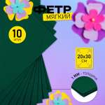 Набор для творчества Magic 4 Hobby шитье