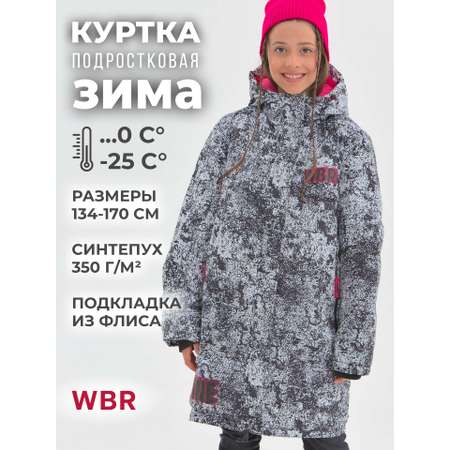 Куртка WBR