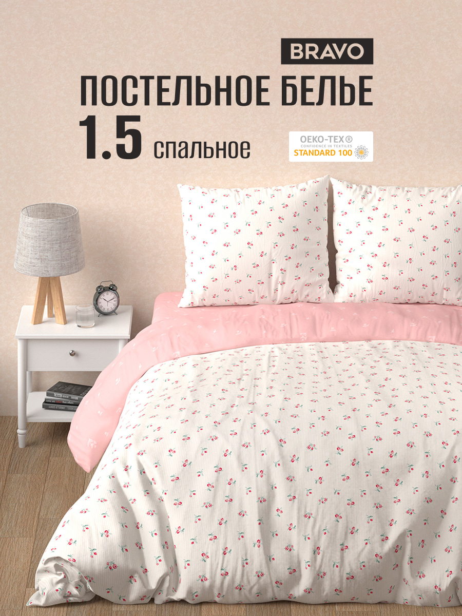 Комплект постельного белья BRAVO Чарли 4 предм. - фото 1