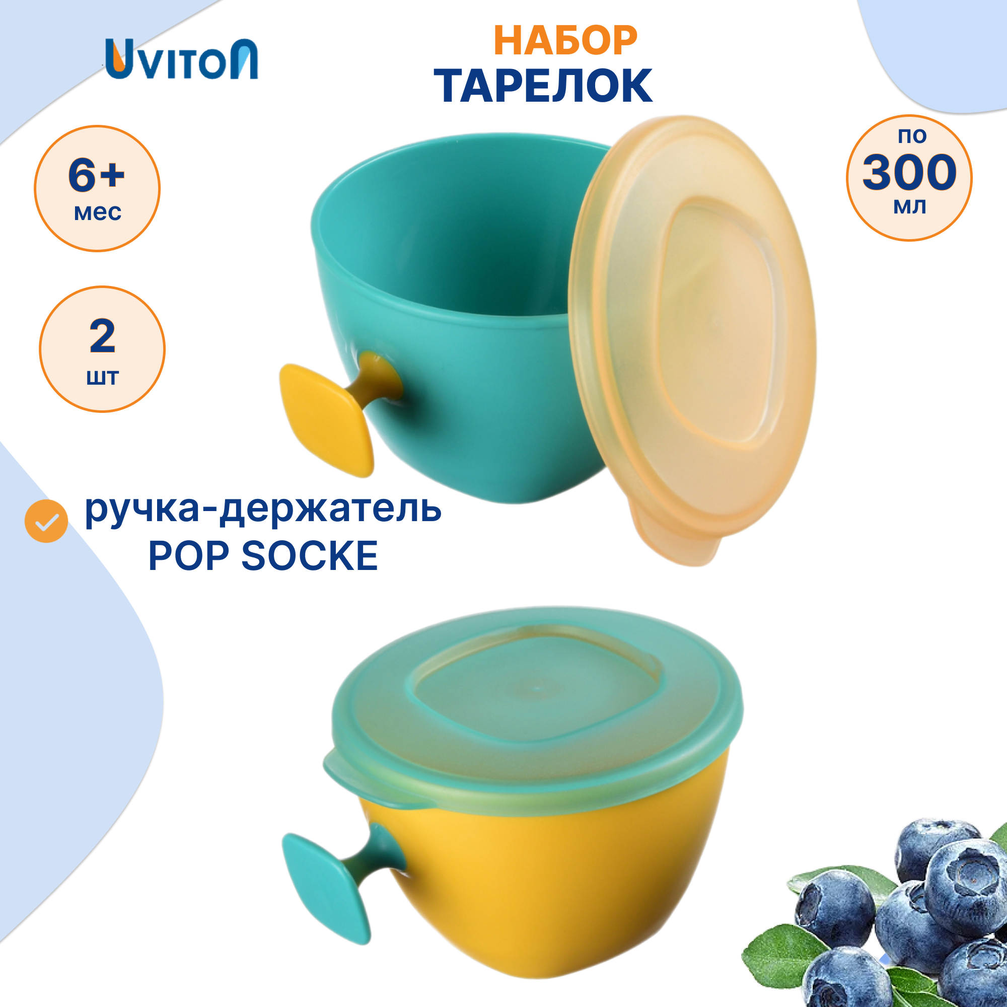 Набор посуды Uviton тарелочки 300 мл 2 предм. в ассортименте - фото 1
