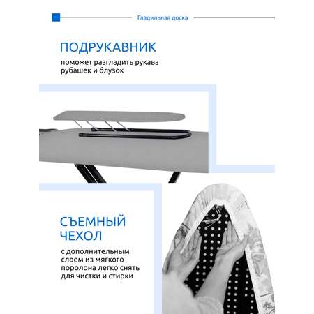 Гладильная доска InHome металлическая с розеткой Nika Н9/2
