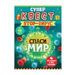 Настольная игра Открытая планета Квест Вирусы