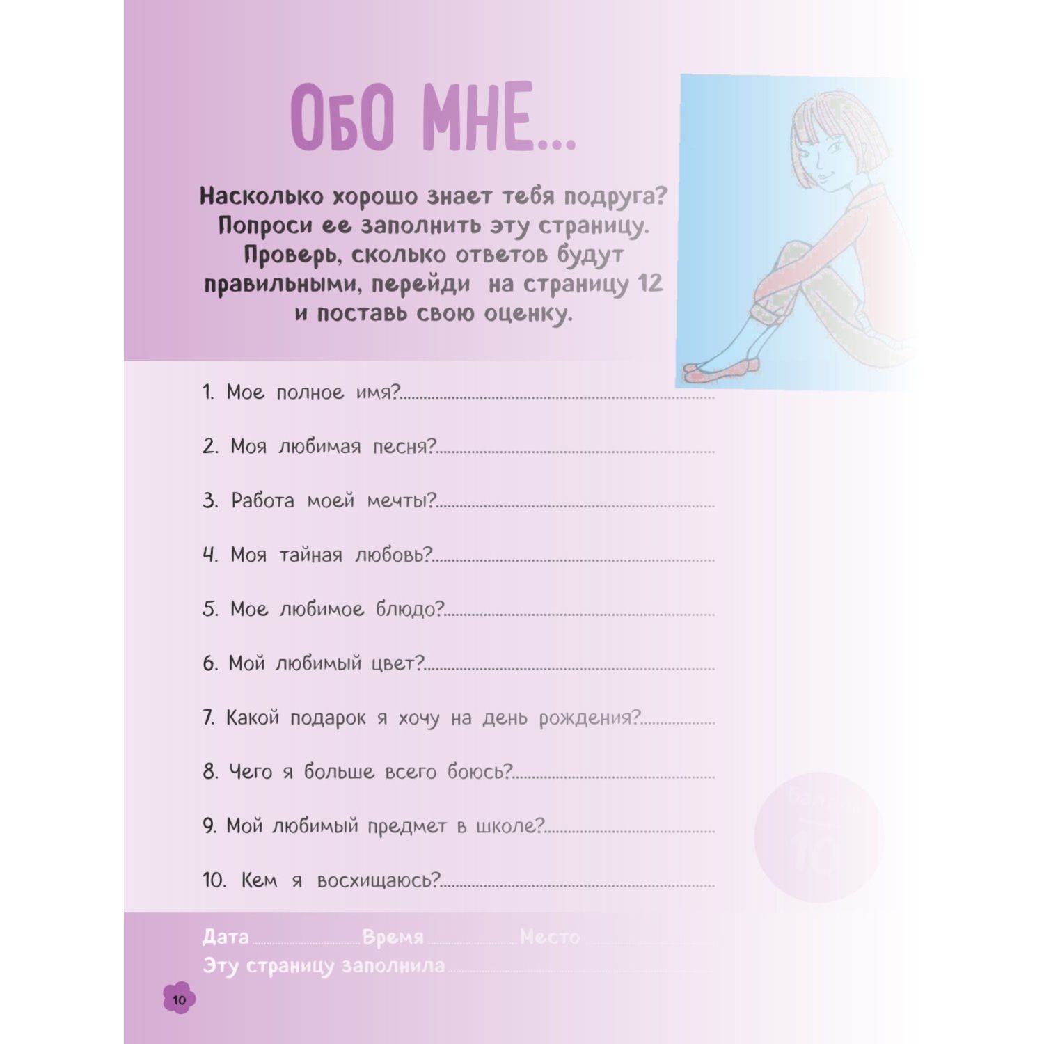 Записная книжка Эксмо - фото 7