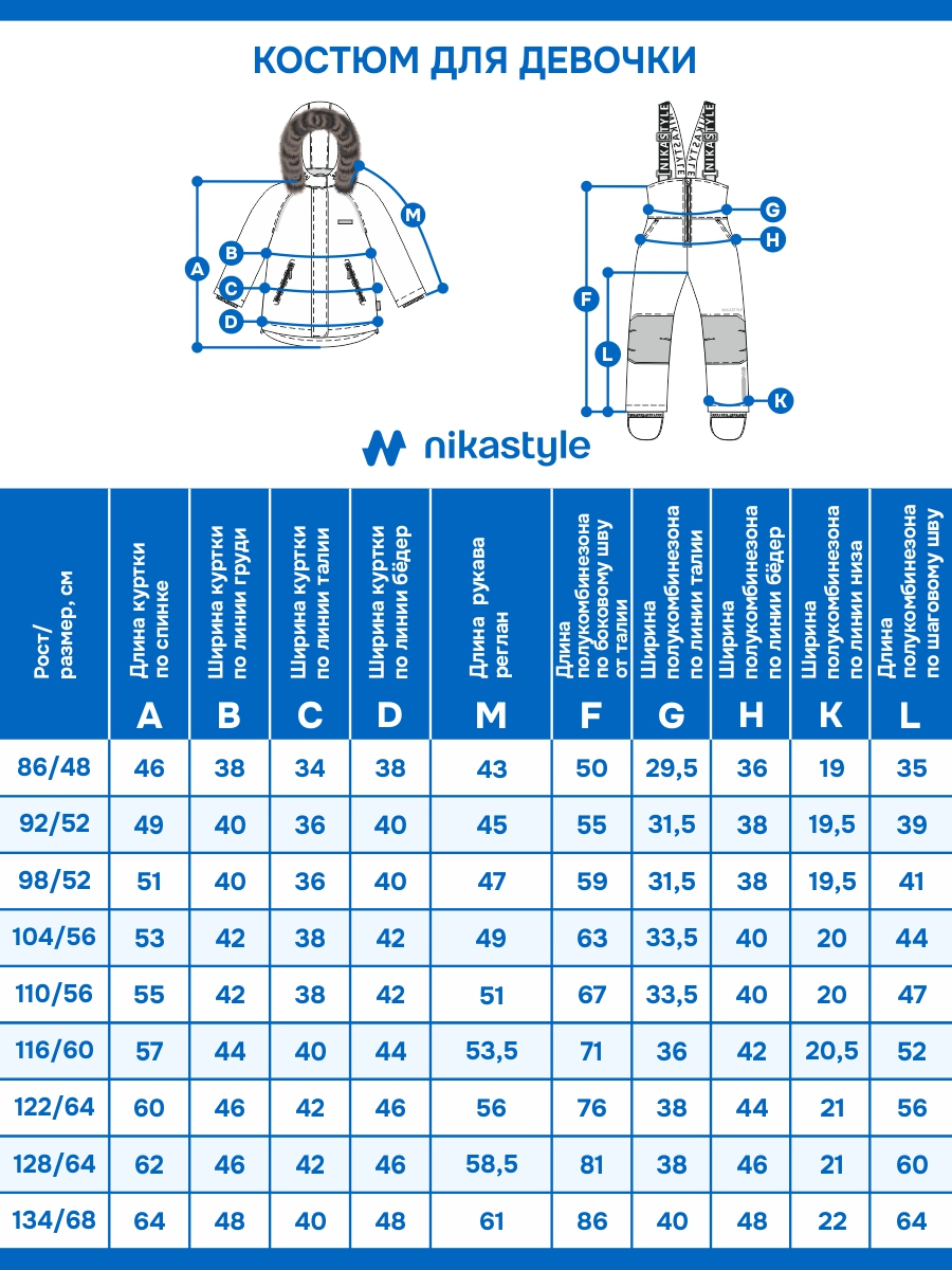Костюм NIKASTYLE 7з0825 фиолет - фото 18