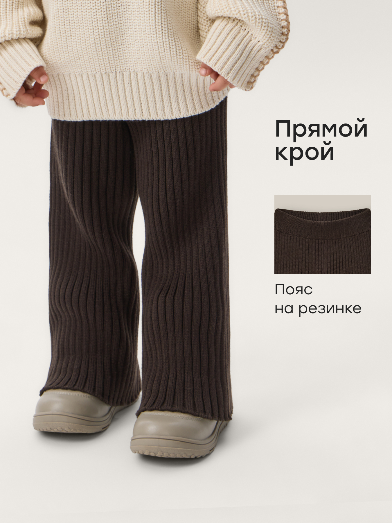 Брюки Happy Baby 88533-1_chocolate - фото 2