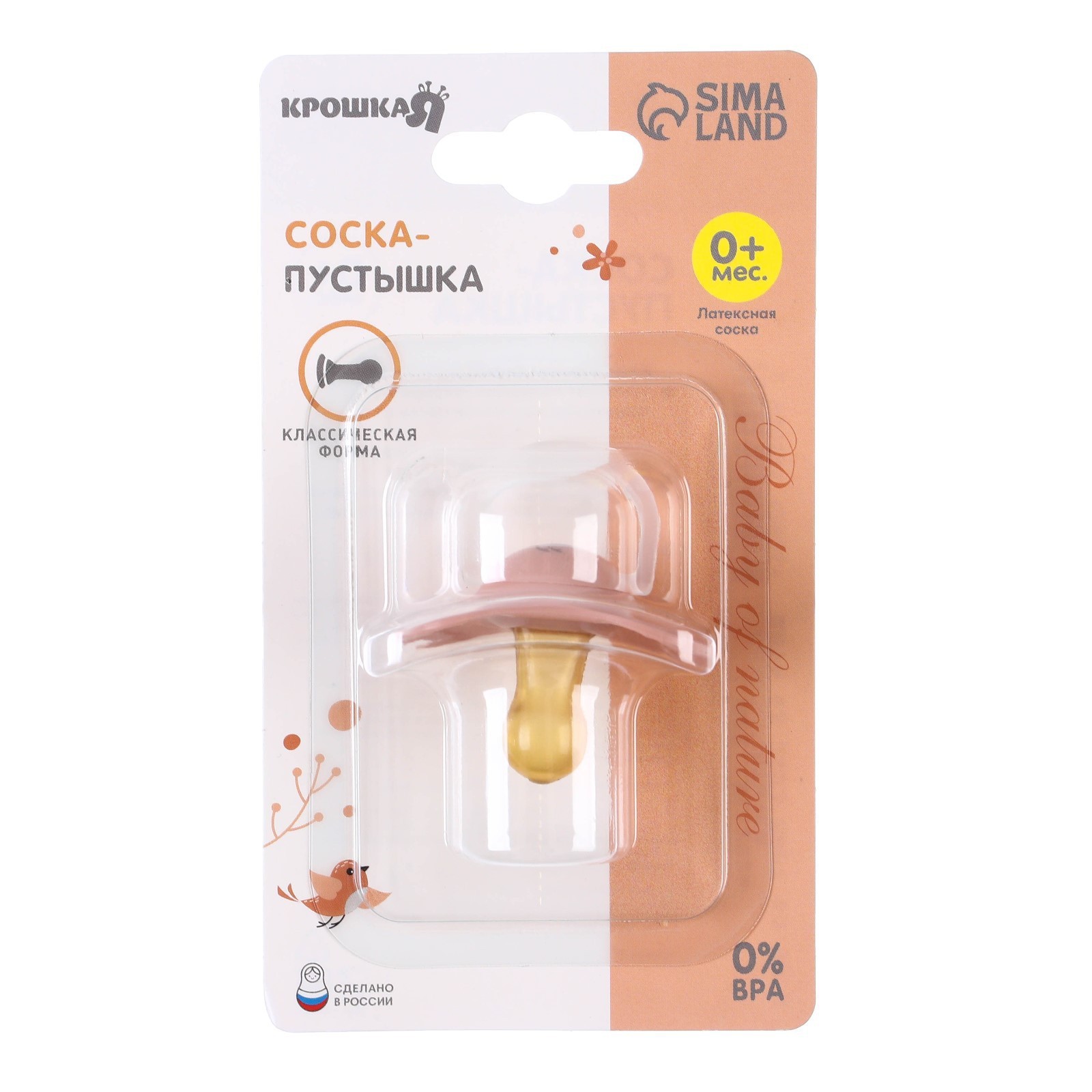 Пустышка Крошка Я латекс - фото 5