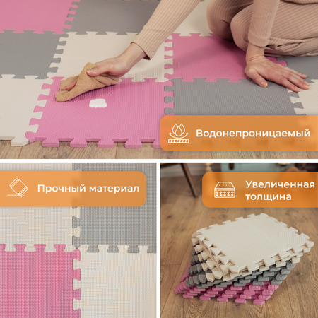 Коврик Mamagoods