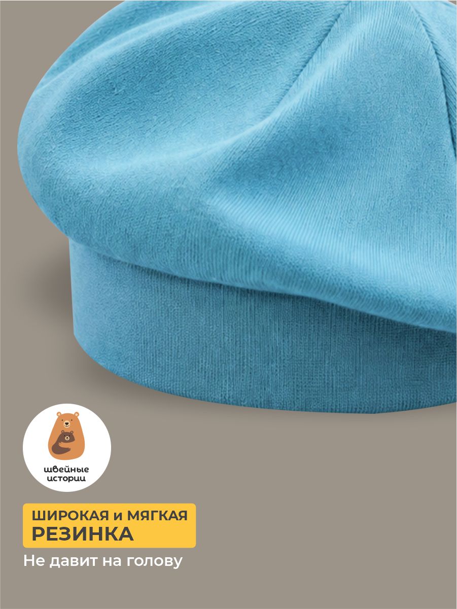 Берет 3 шт ШВЕЙНЫЕ ИСТОРИИ беретрадуга - фото 3