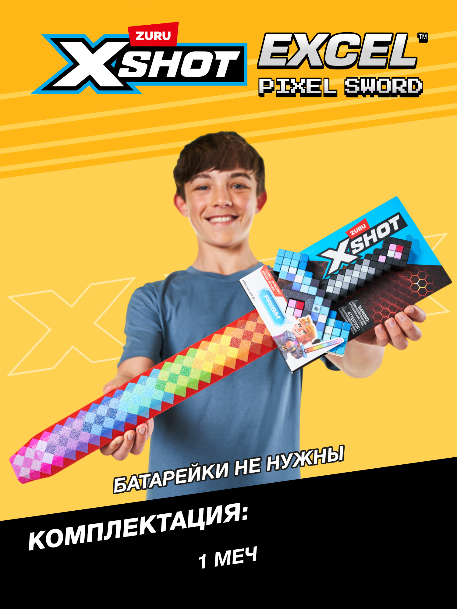 Меч Zuru XSHOT  Prism - фото 3