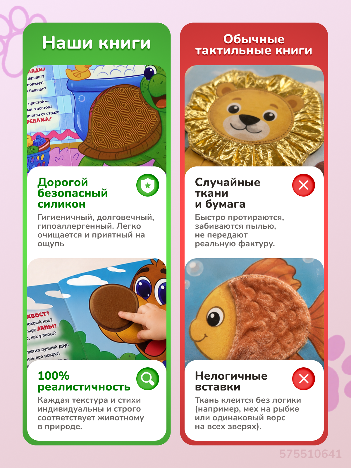Тактильная развивающая книга для малышей Прикосновение сказки Игрушка развивашка Питомцы - фото 11