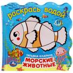 Игрушка УМка книжка