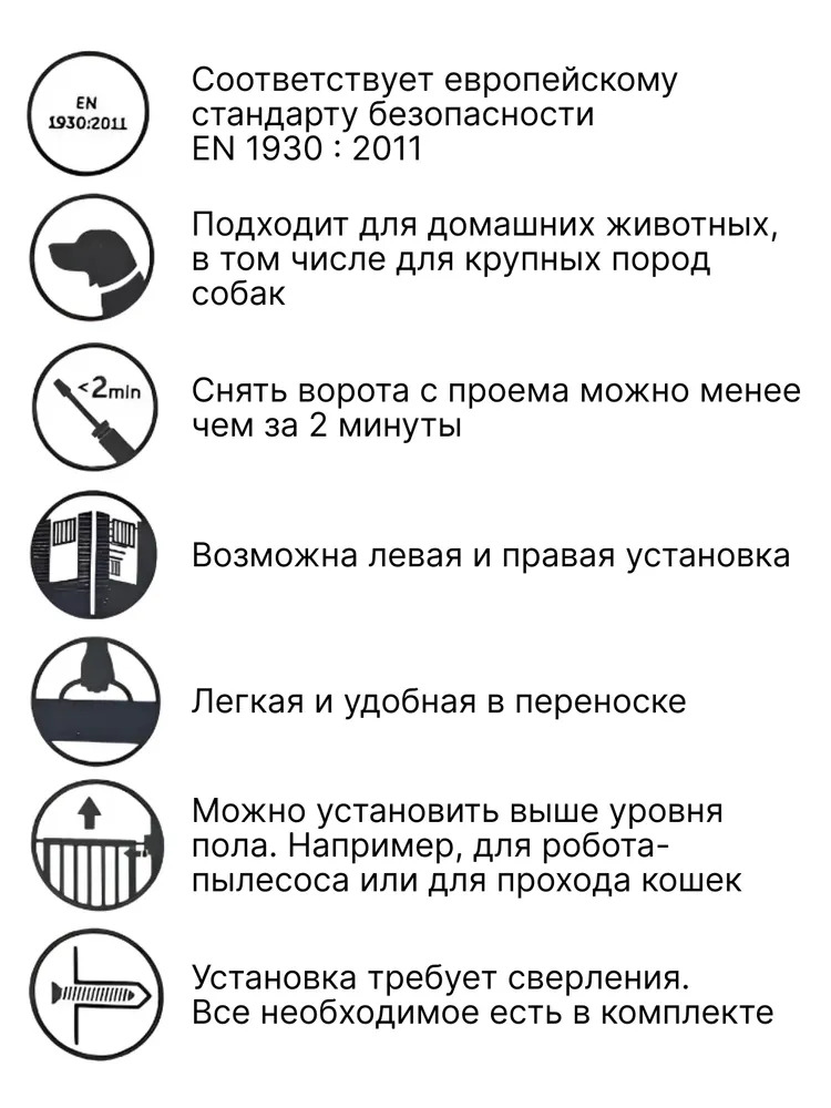 Ворота безопасности INDOWOODS дерево - фото 4