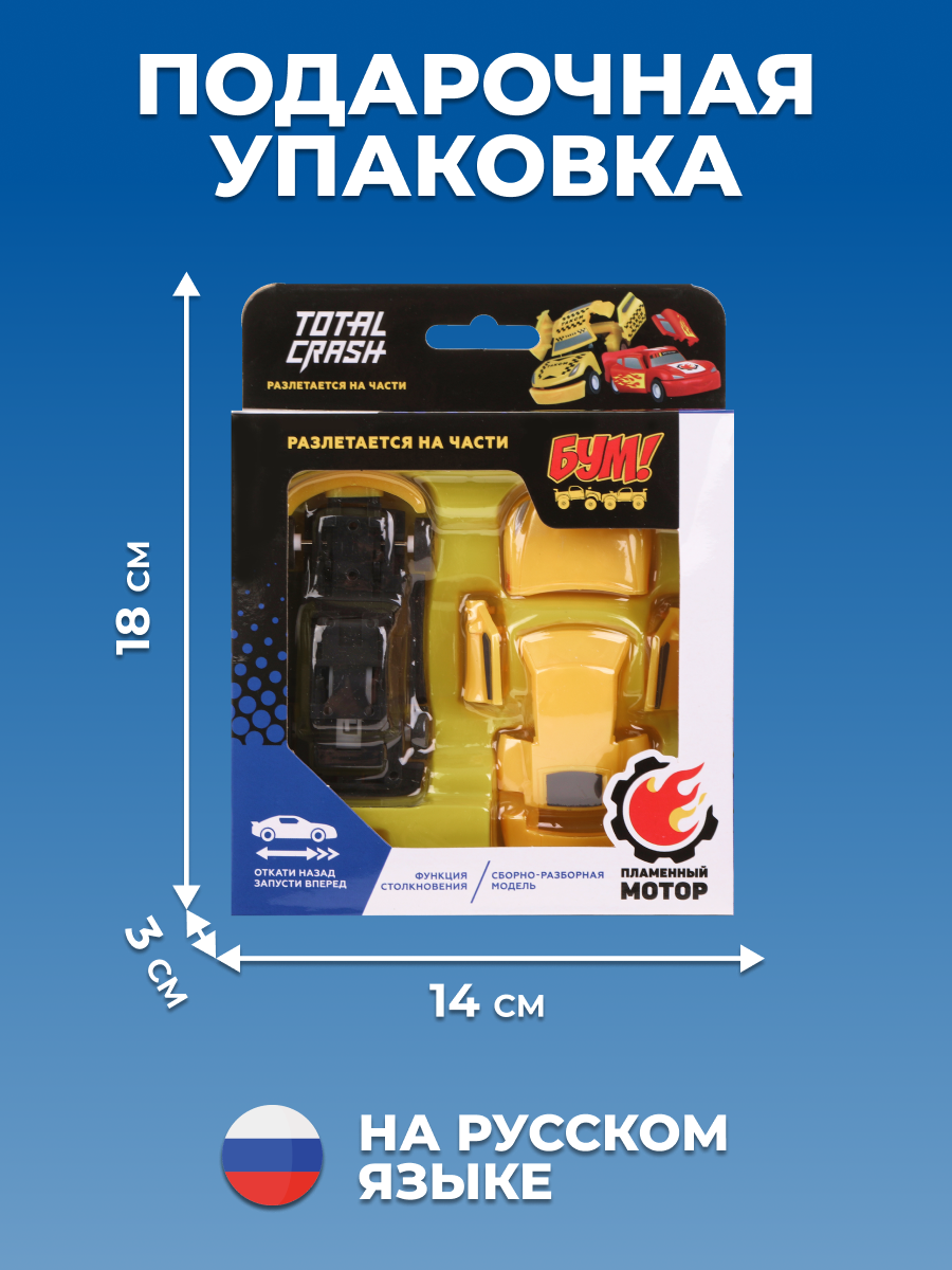 Автомобиль Пламенный мотор 870556 - фото 6