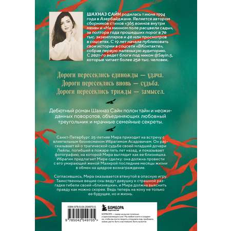 Книга БОМБОРА Предначертанная. Часть первая. Роман