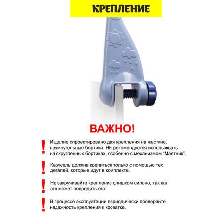 Мобиль JoyWill