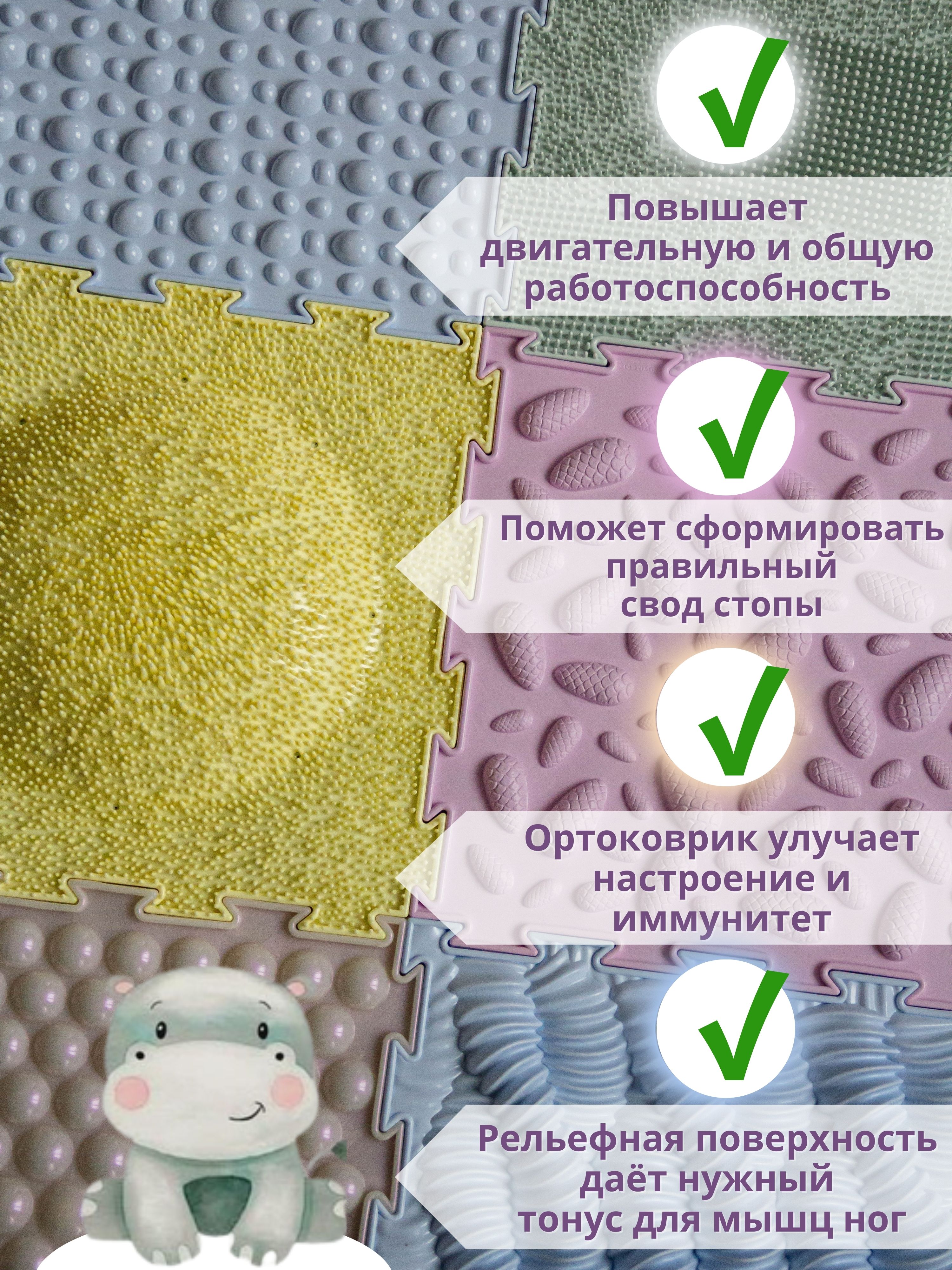 Коврик-пазл Ортодон массажный развивающий 26 x 150 см 6 шт. - фото 8