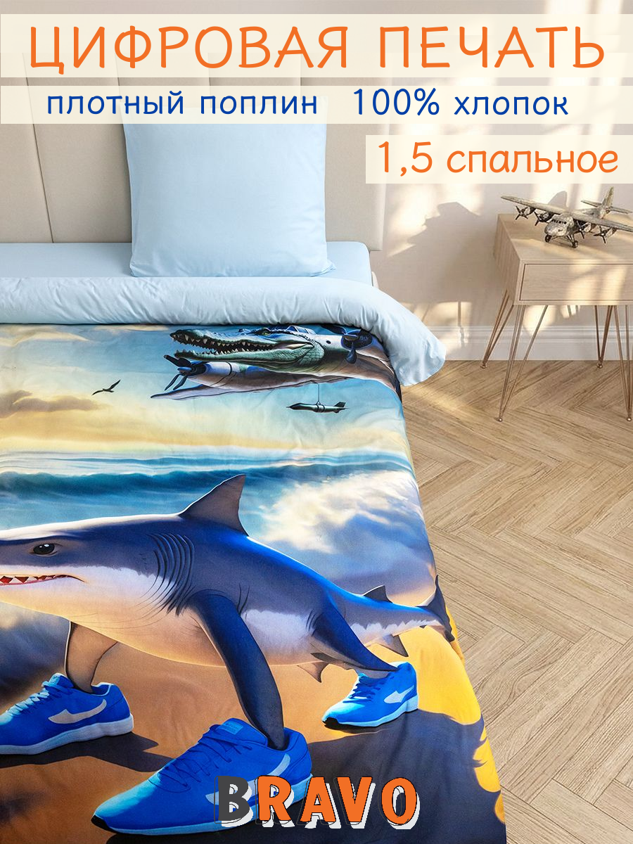 Комплект постельного белья BRAVO kids dreams Крокодило поплин полутораспальный 3 предм. - фото 1