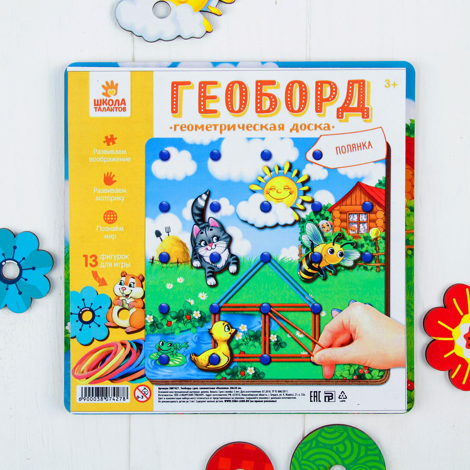 Настольная игра Лесная мастерская Геоборд - фото 2
