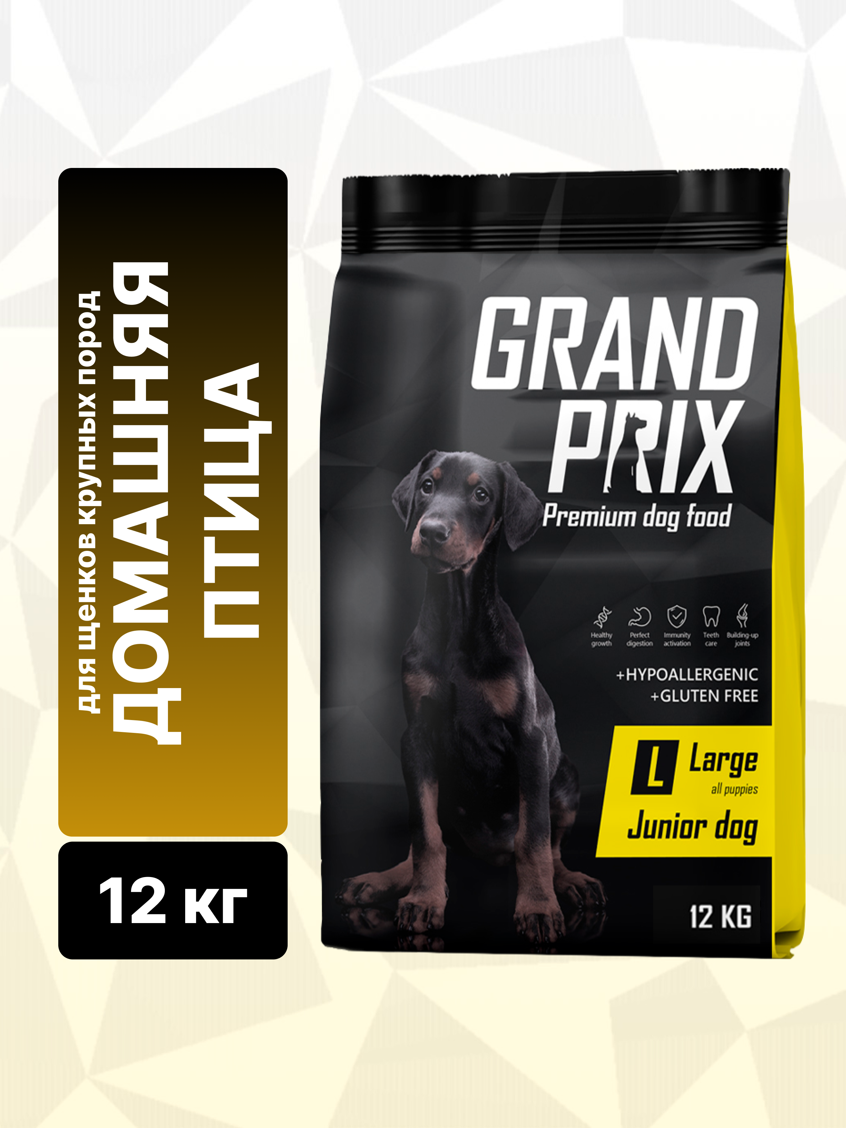 Корм сухой для щенков собак крупных пород GRAND PRIX Large Junior с мясом домашней птицы, 12 кг - фото 2