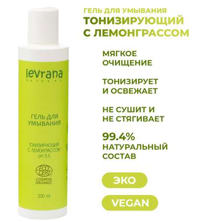 Гель levrana 200 мл