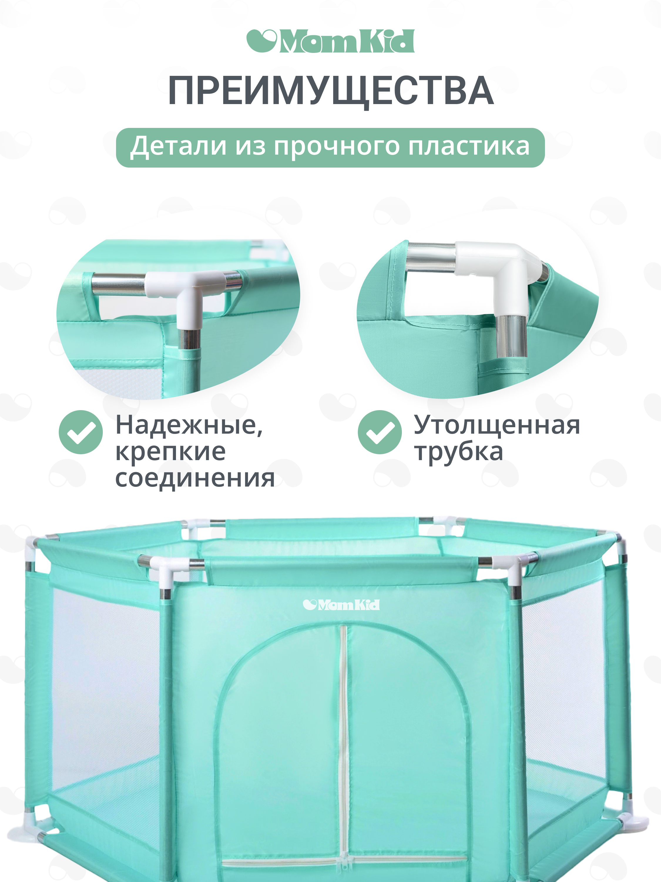 Манеж MomKid Манеж детский бирюзовый PL-HE-TE-2-006 - фото 2