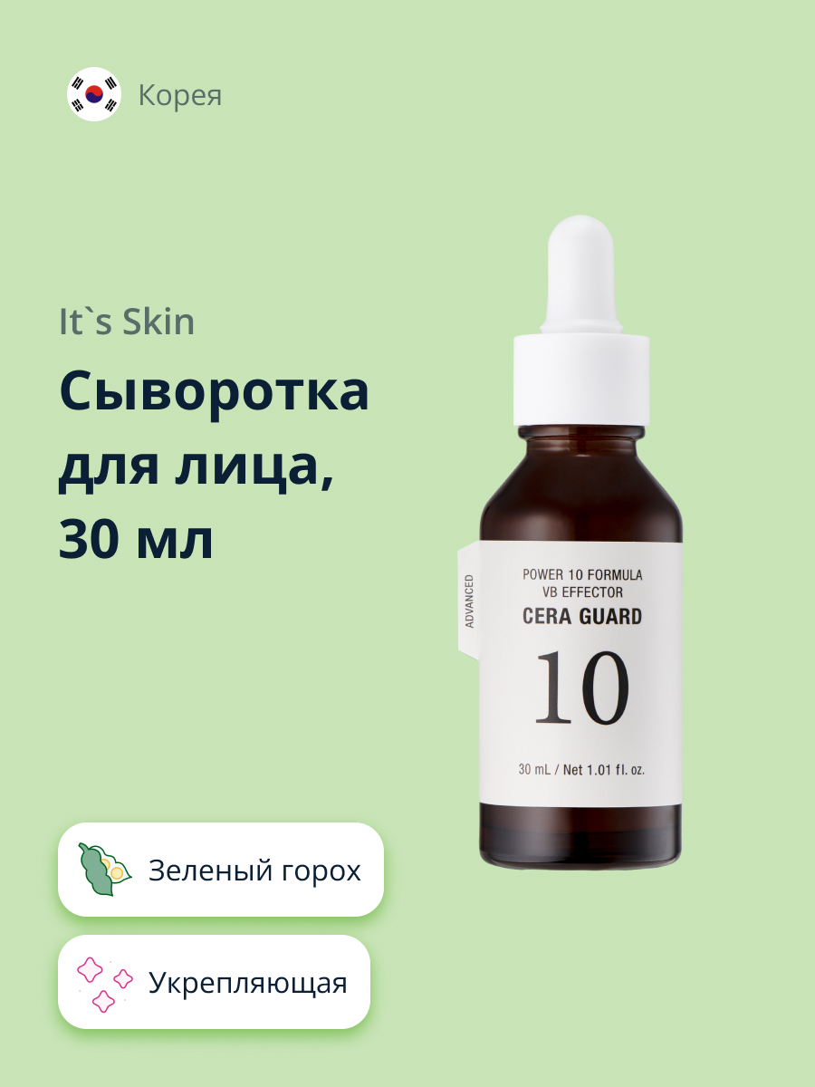 Сыворотка Its Skin 30 мл - фото 1