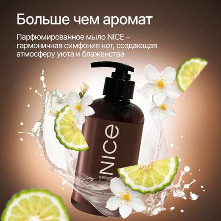 Мыло жидкое NICE by Septivit Wild Oud 434 г 300 мл