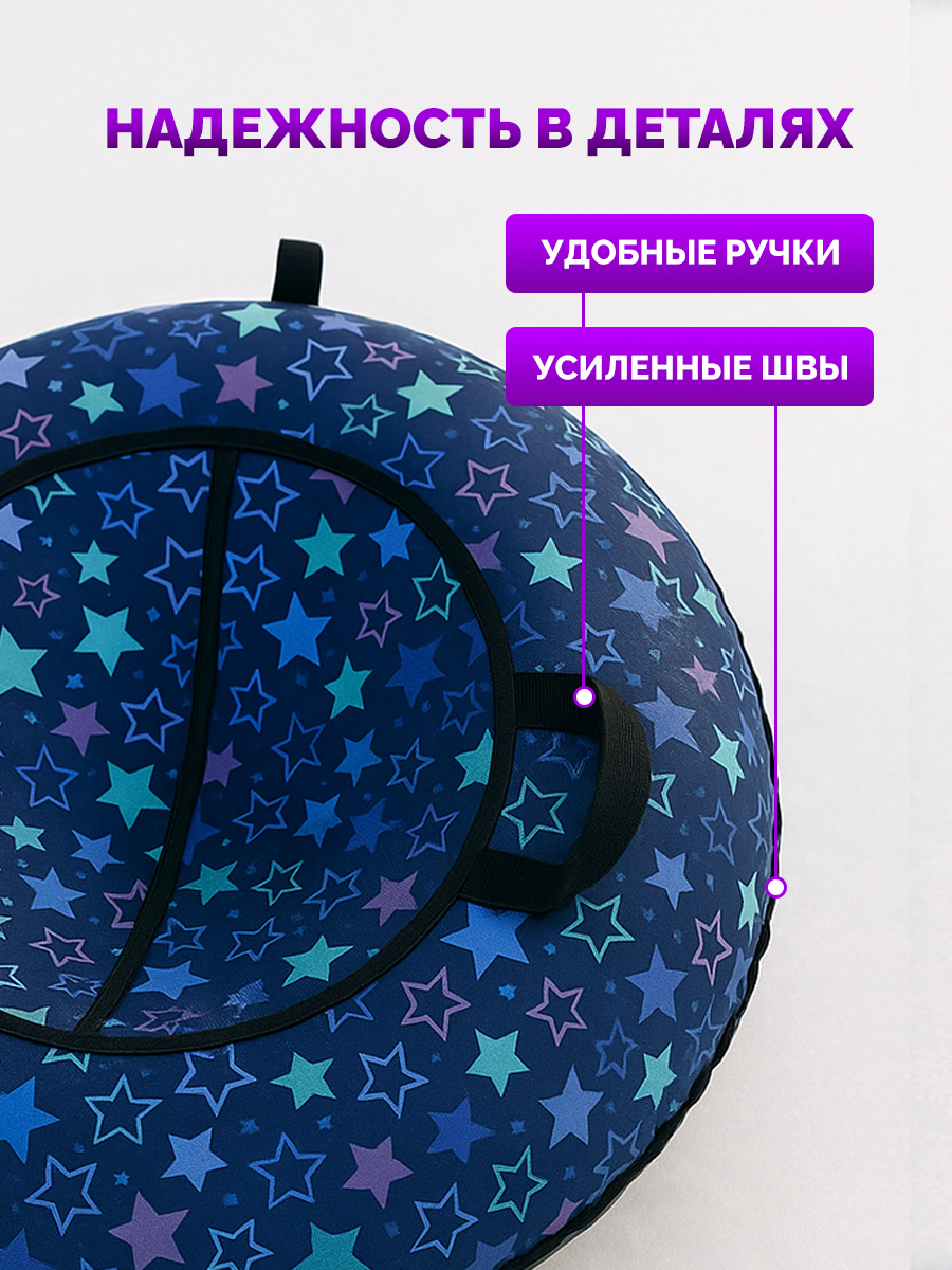 Тюбинг F78 85 см - фото 5