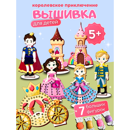 Игровой набор ILIJIO