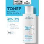 Тоник Green Mama Aquavita 8 экстраувлажнение 100 мл