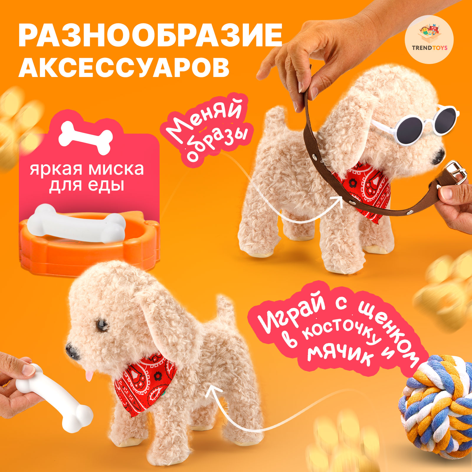 Игрушка мягкая TrendToys собачка 23 см - фото 3