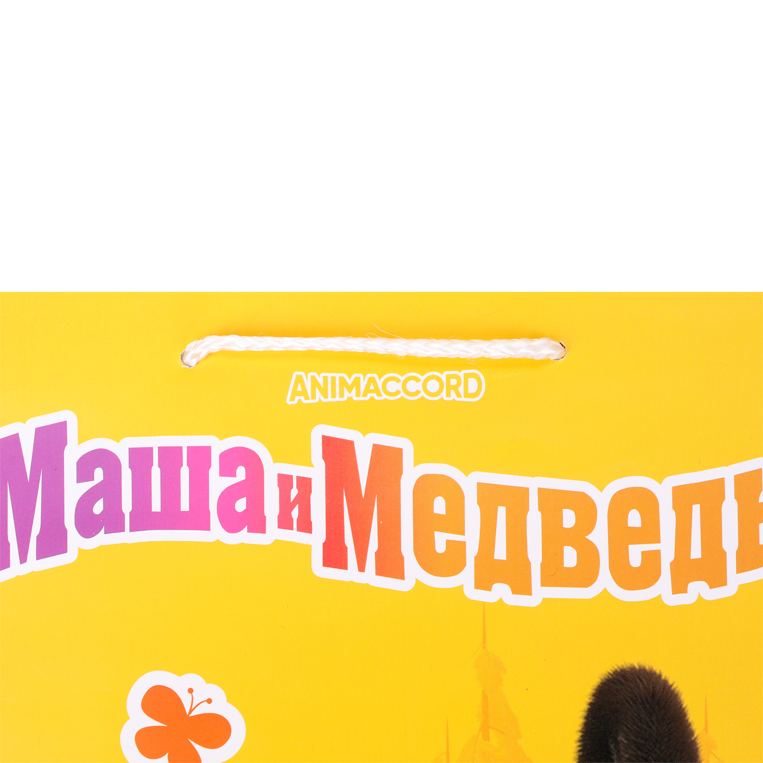 Пакет Чудо Праздник Маша и Медведь Матовый 26*32*14см 393082 - фото 3