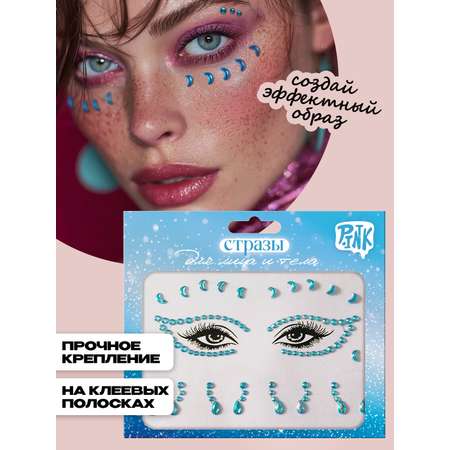 Стразы PRIORITY стразы