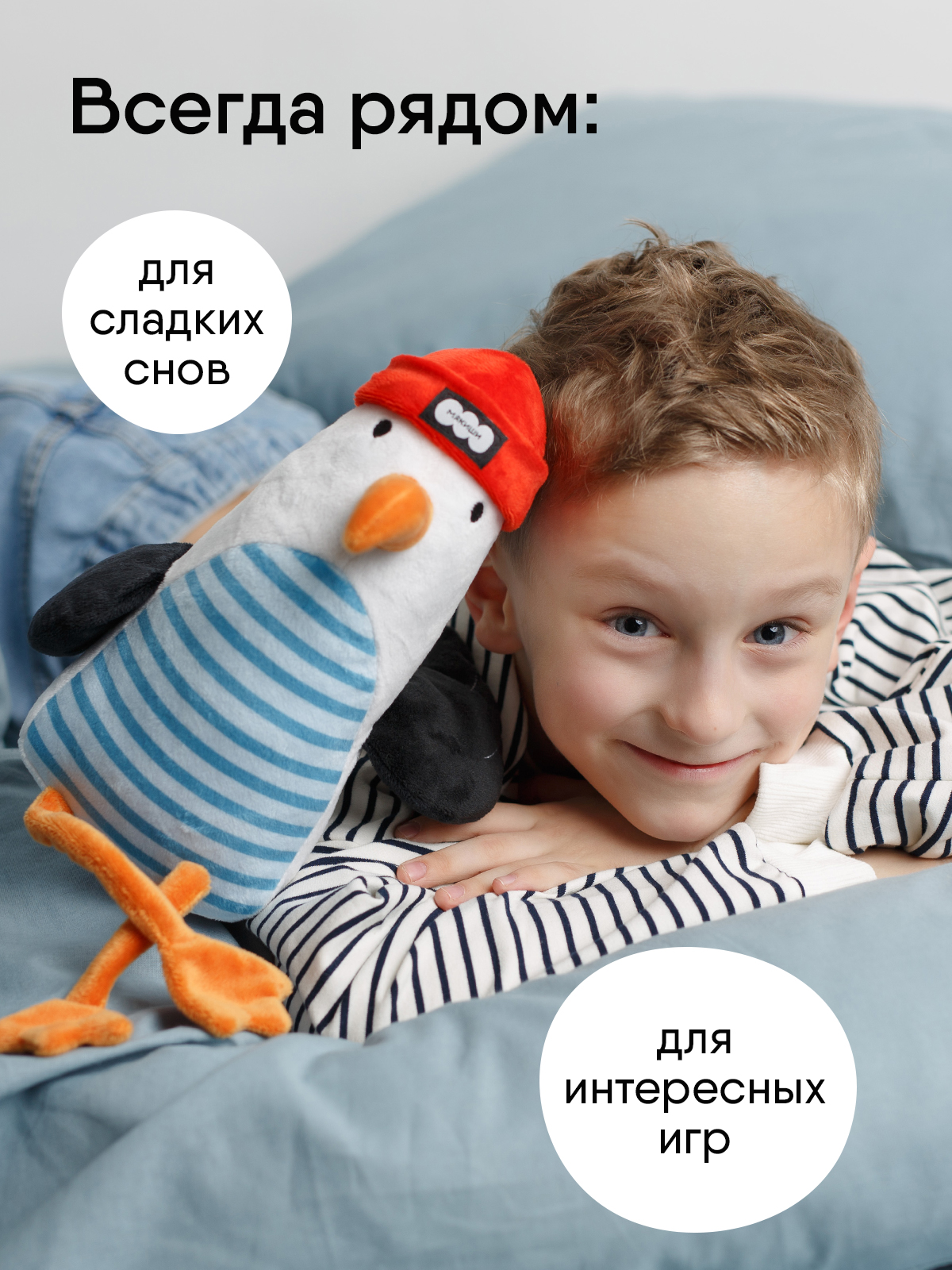 Мягкая игрушка Мякиши Чайка Море - фото 4