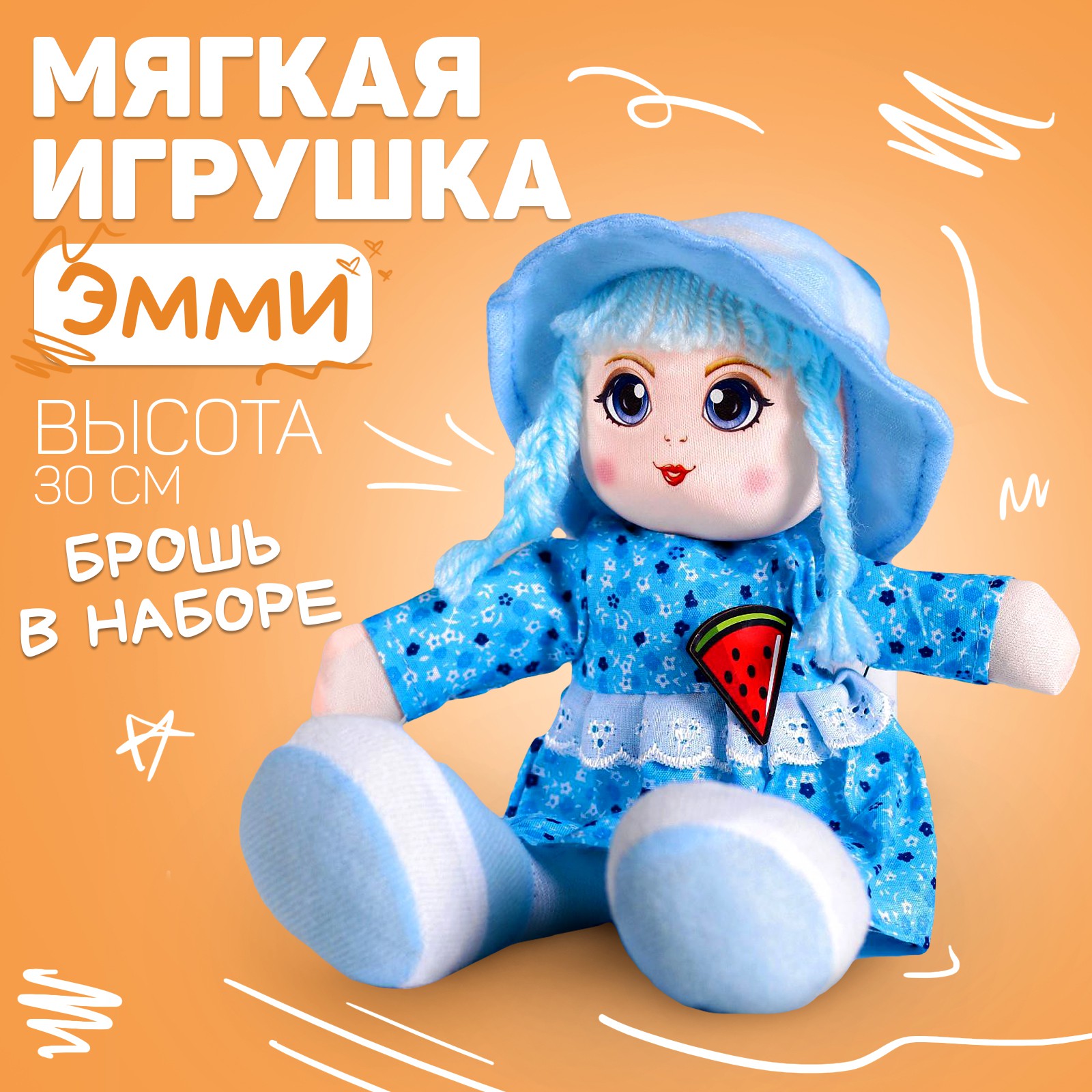 Мягкая игрушка Milo Toys Эмми - фото 1