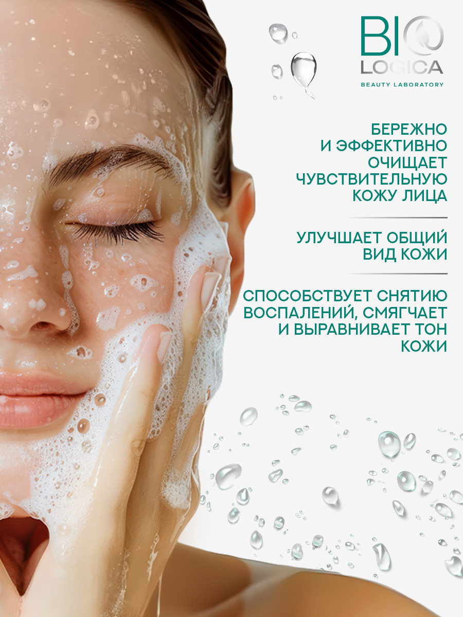 Тоник Biologica Fermented cleansing 150 мл - фото 3