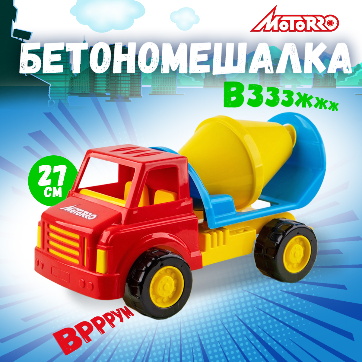 Бетономешалка Motorro HL-17501 - фото 1
