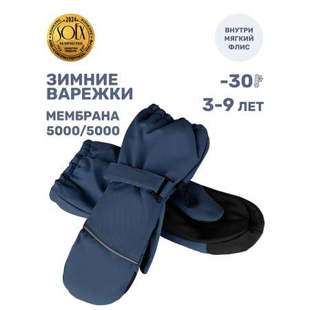 Варежки NIKASTYLE