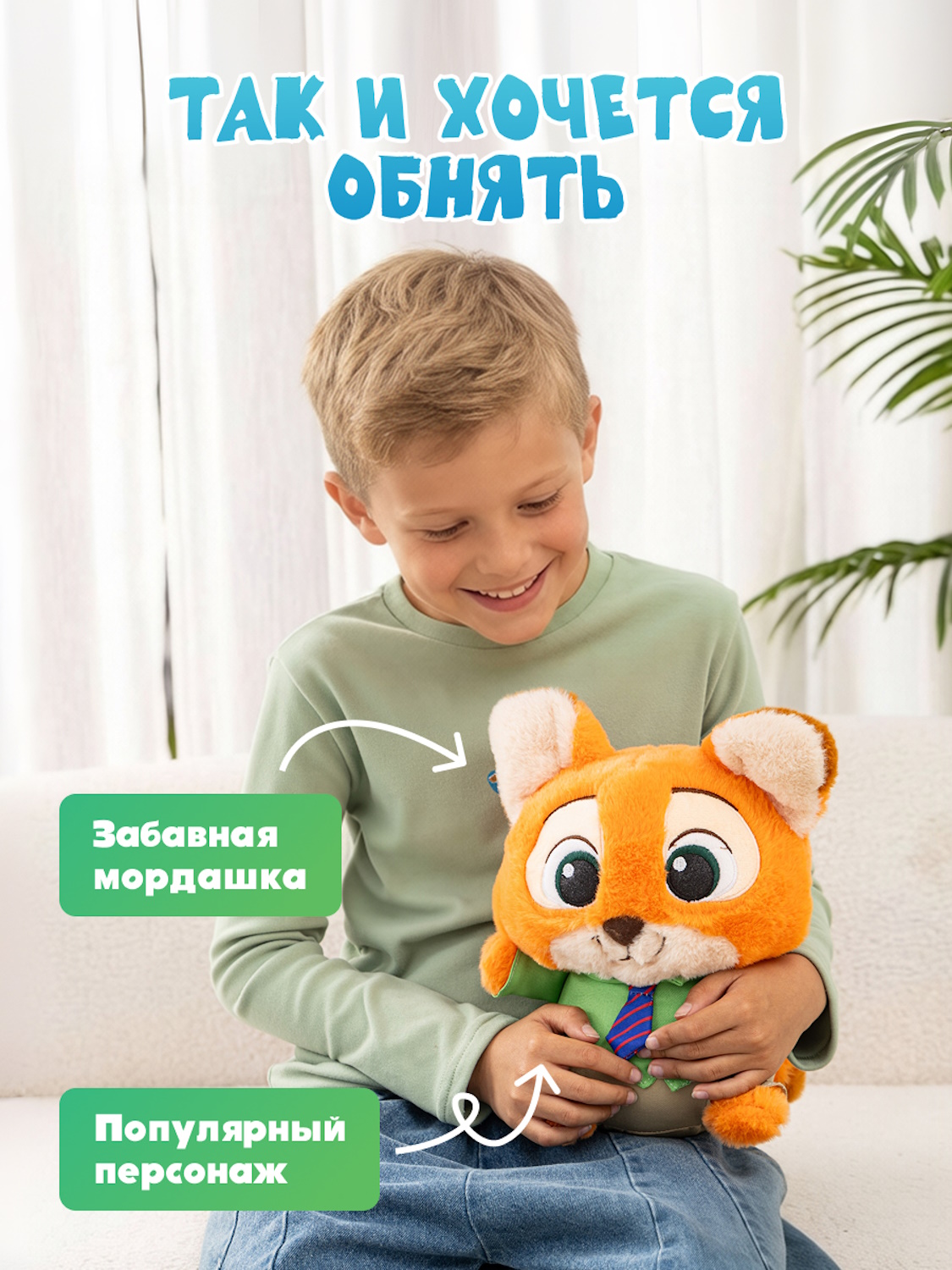 Мягкая игрушка Зверополис Ник - фото 2