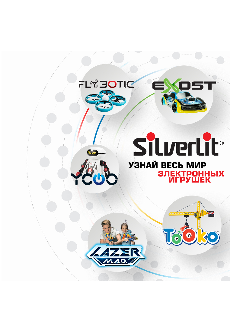 Болид Exost 20626 - фото 5