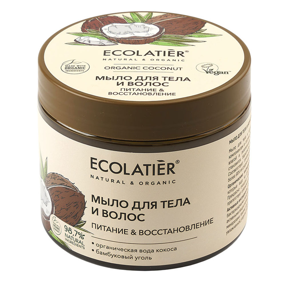 Мыло косметическое Ecolatier - фото 1