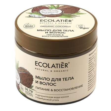Мыло косметическое Ecolatier