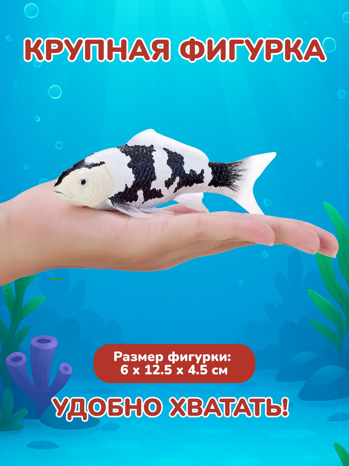 Фигурка KONIK Карп кои - Сиро Уцури - фото 2