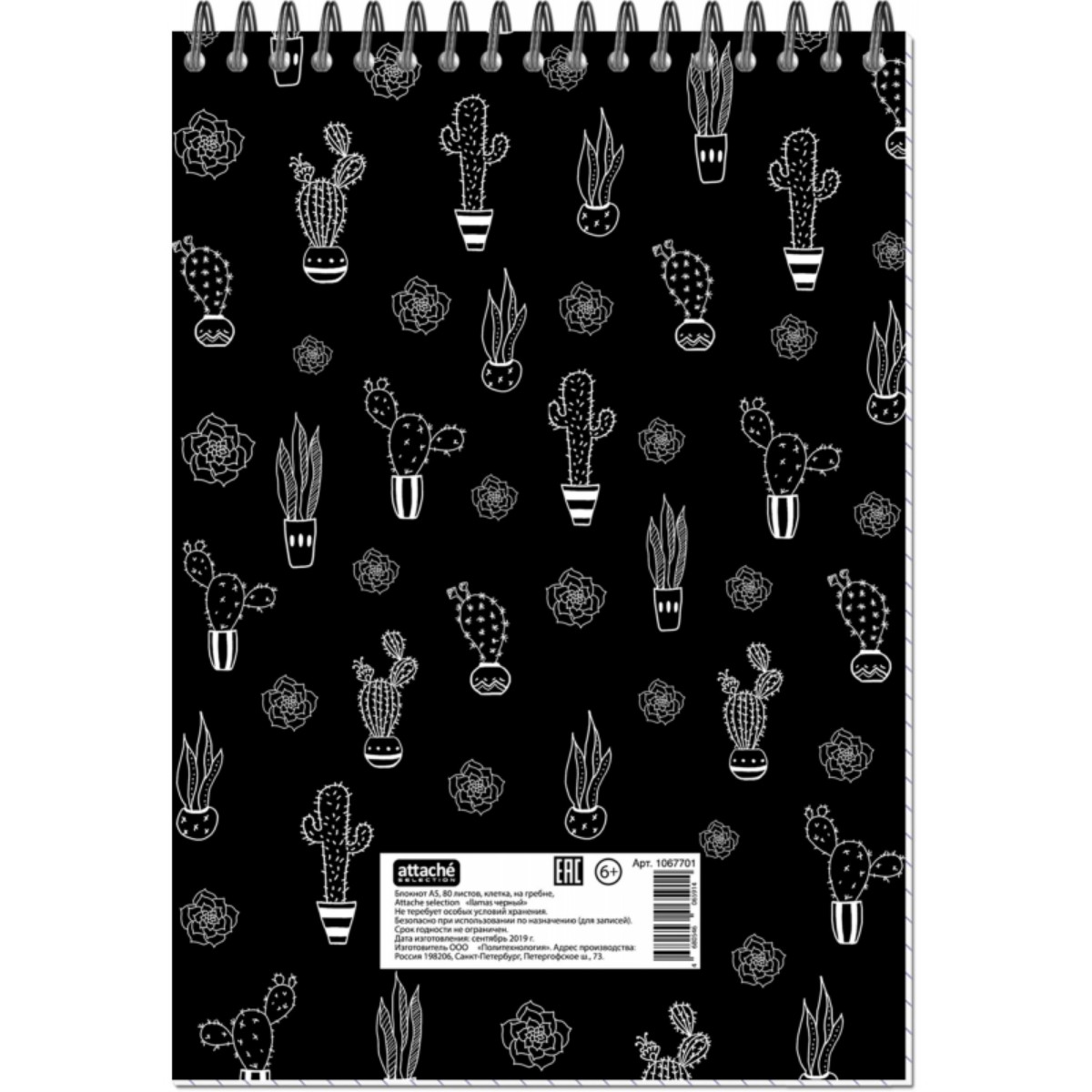 Блокнот Attache 80 лист. - фото 5