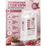 Корм для кошек сухой Clan Classic Gurman 33/14 для привередливых в еде индейка и креветки 20кг