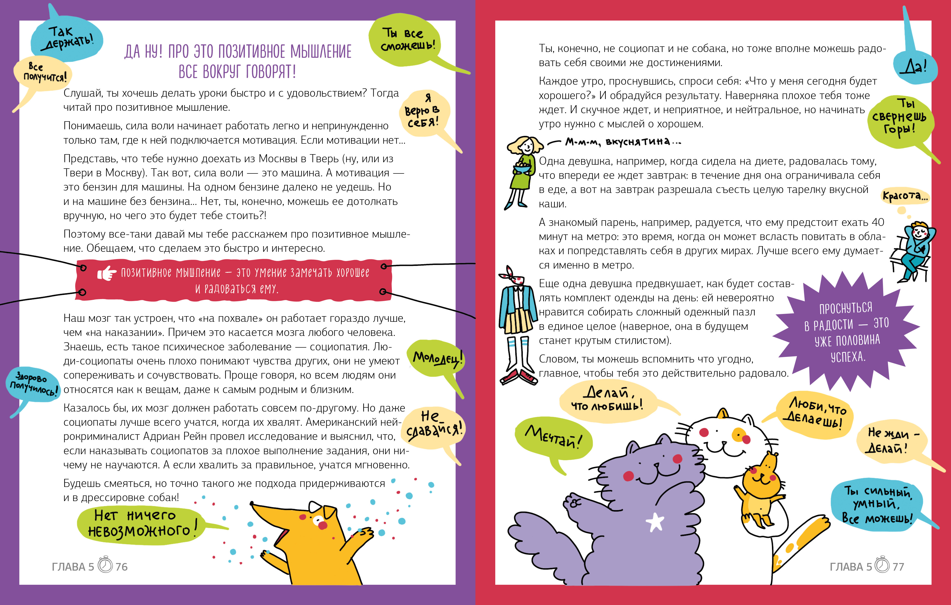 Книга Clever Этому в школе не научат! - фото 3