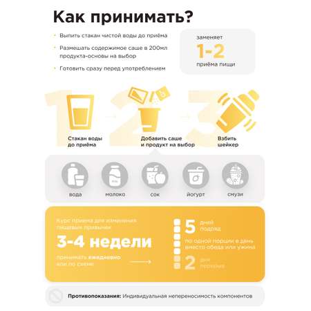 Многокомпонентный препарат Guarchibao Фитококтейль белковый сливки-ваниль 2 шт
