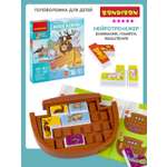 Настольная игра Bondibon логическая НОЕВ КОВЧЕГ
