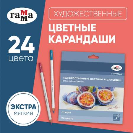 Карандаши акварельные Гаммa 24 шт.