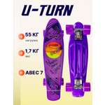 Скейтборд U-TURN 56 см
